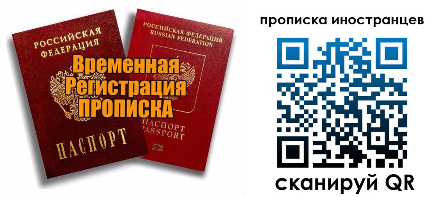 временная регистрация законно в Касимове