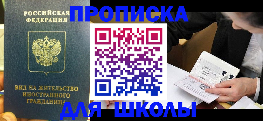 прописка для военкомата в Касимове