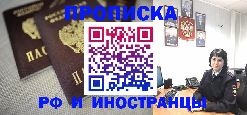 временная регистрация адрес в Касимове