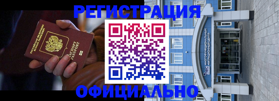 временная регистрация поиск в Касимове